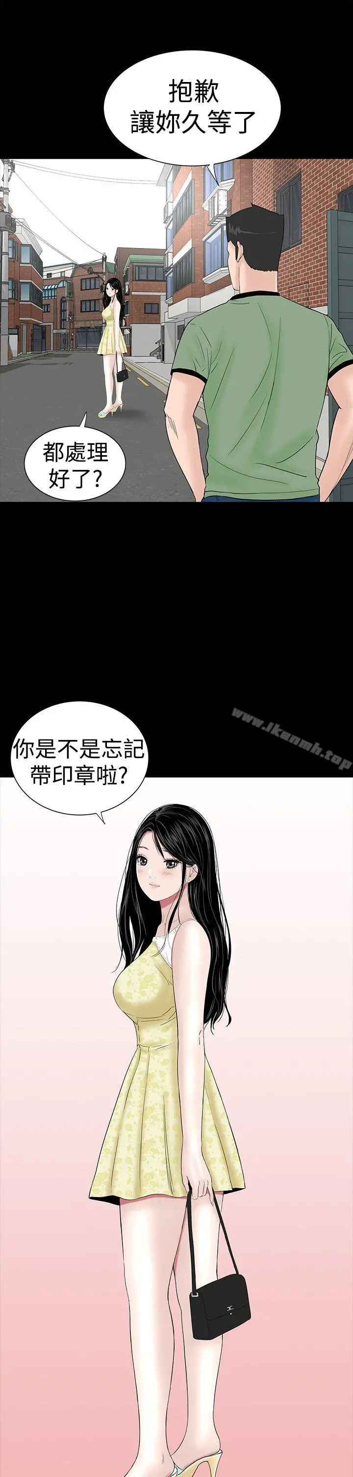楼凤 - 第41话 - page 7