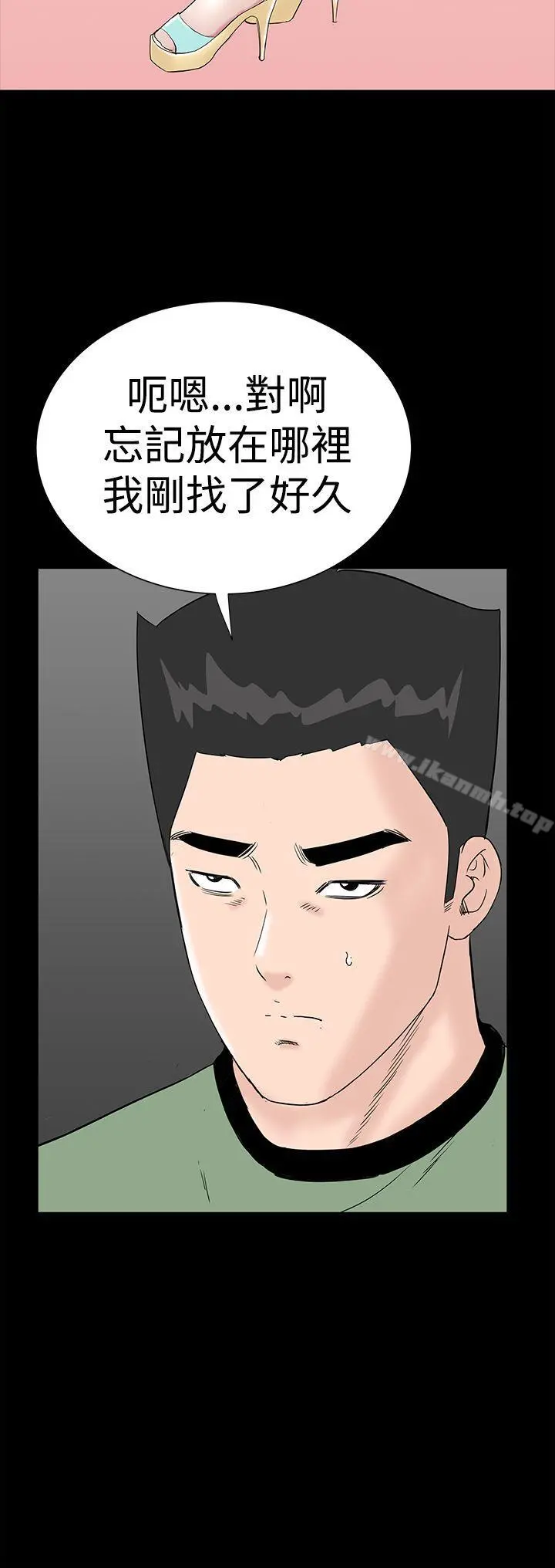 楼凤 - 第41话 - page 8
