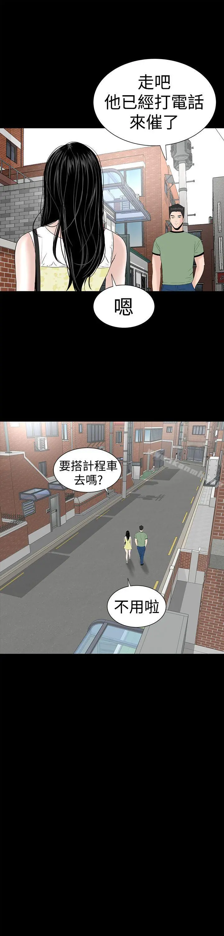 楼凤 - 第41话 - page 9