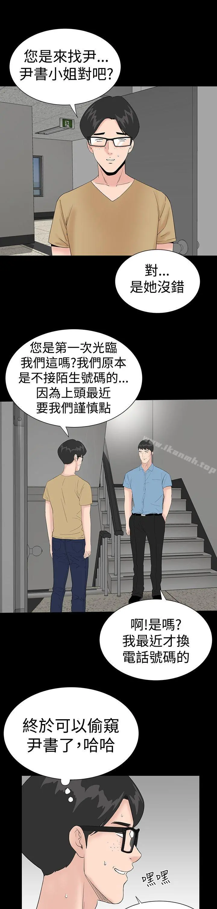楼凤 - 第41话 - page 11