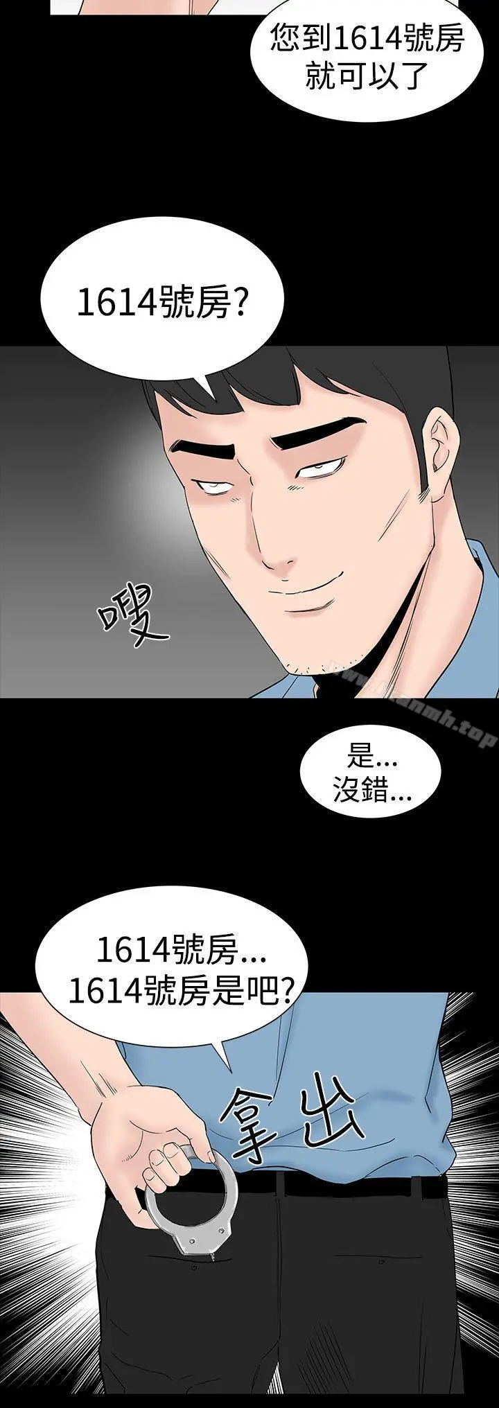 楼凤 - 第41话 - page 12