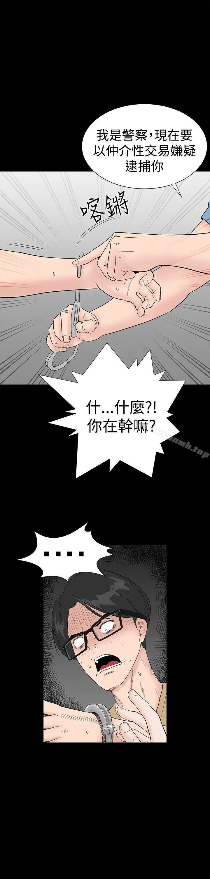 楼凤 - 第41话 - page 13