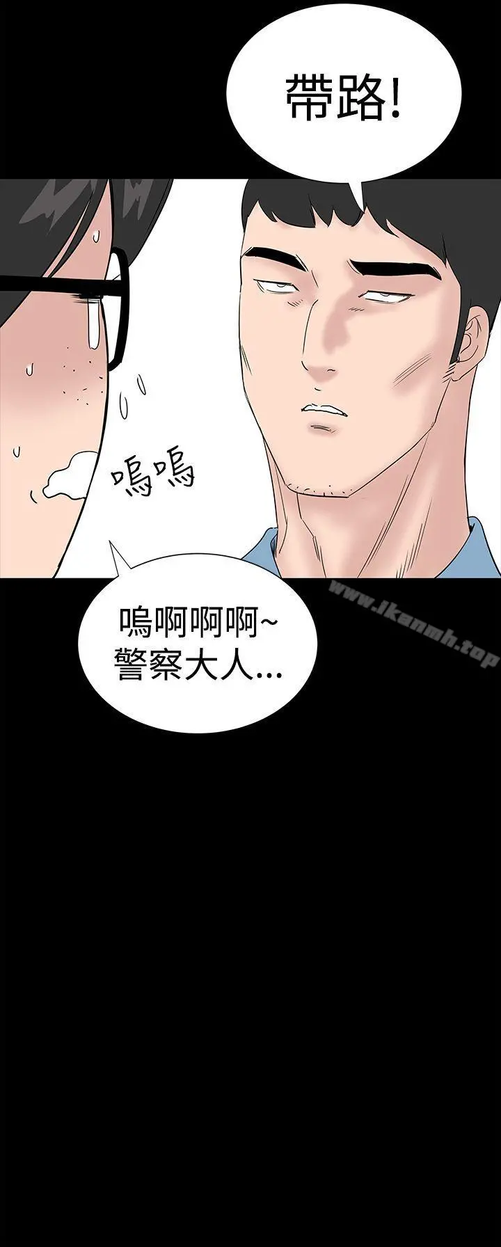 楼凤 - 第41话 - page 14