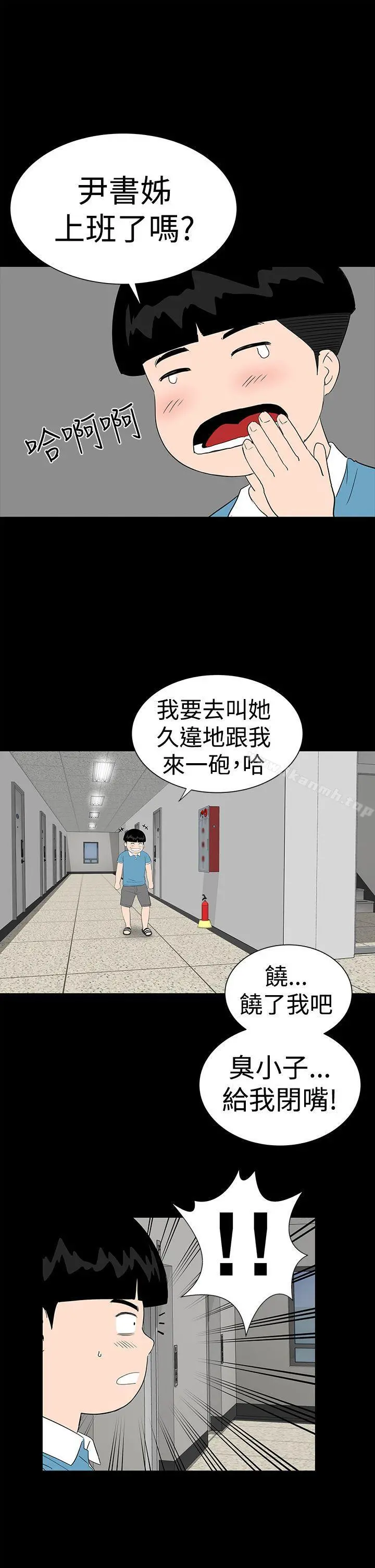 楼凤 - 第41话 - page 15