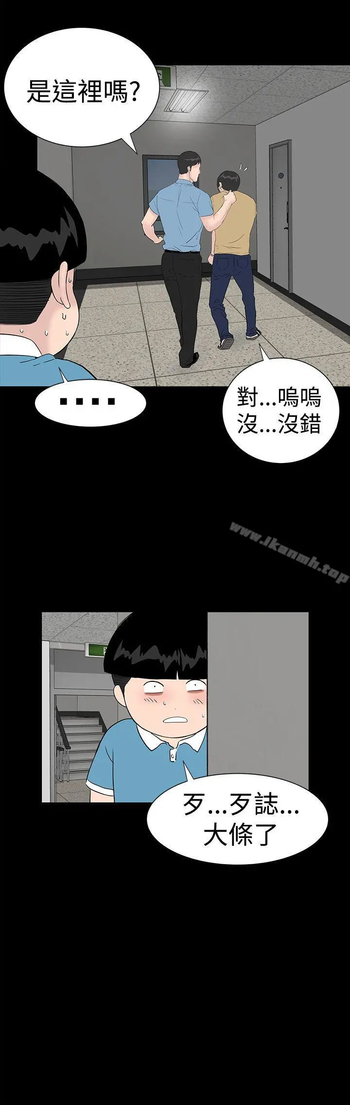 楼凤 - 第41话 - page 16