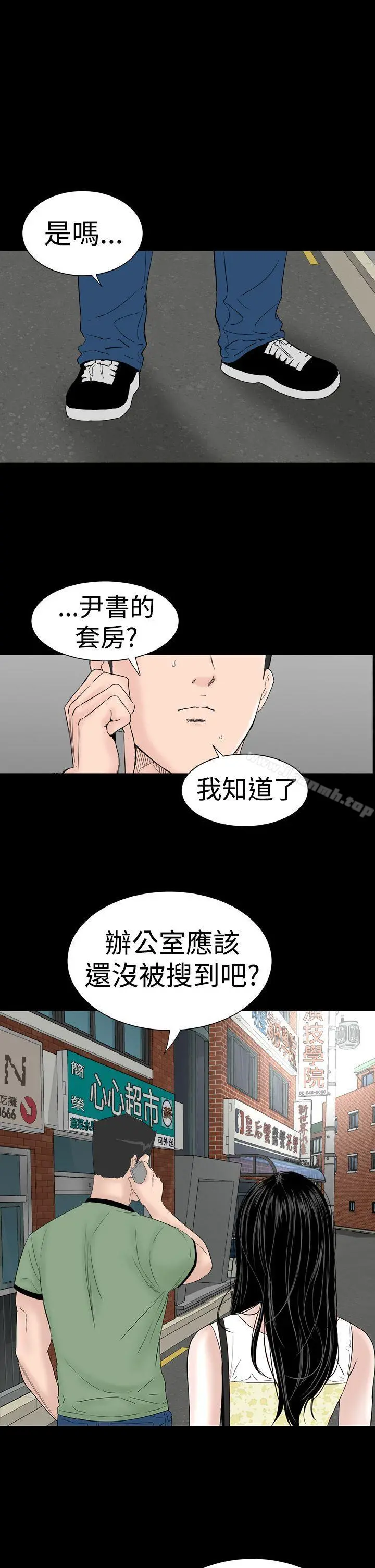 楼凤 - 第41话 - page 17