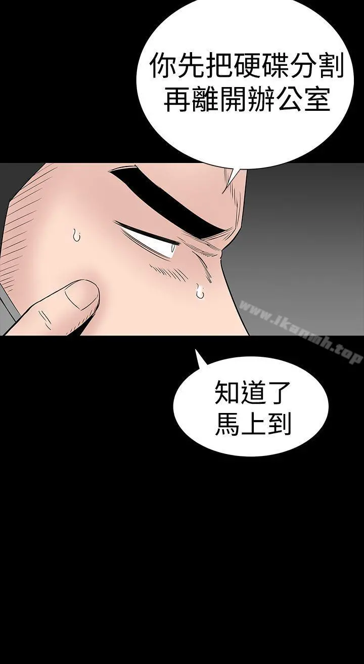 楼凤 - 第41话 - page 18