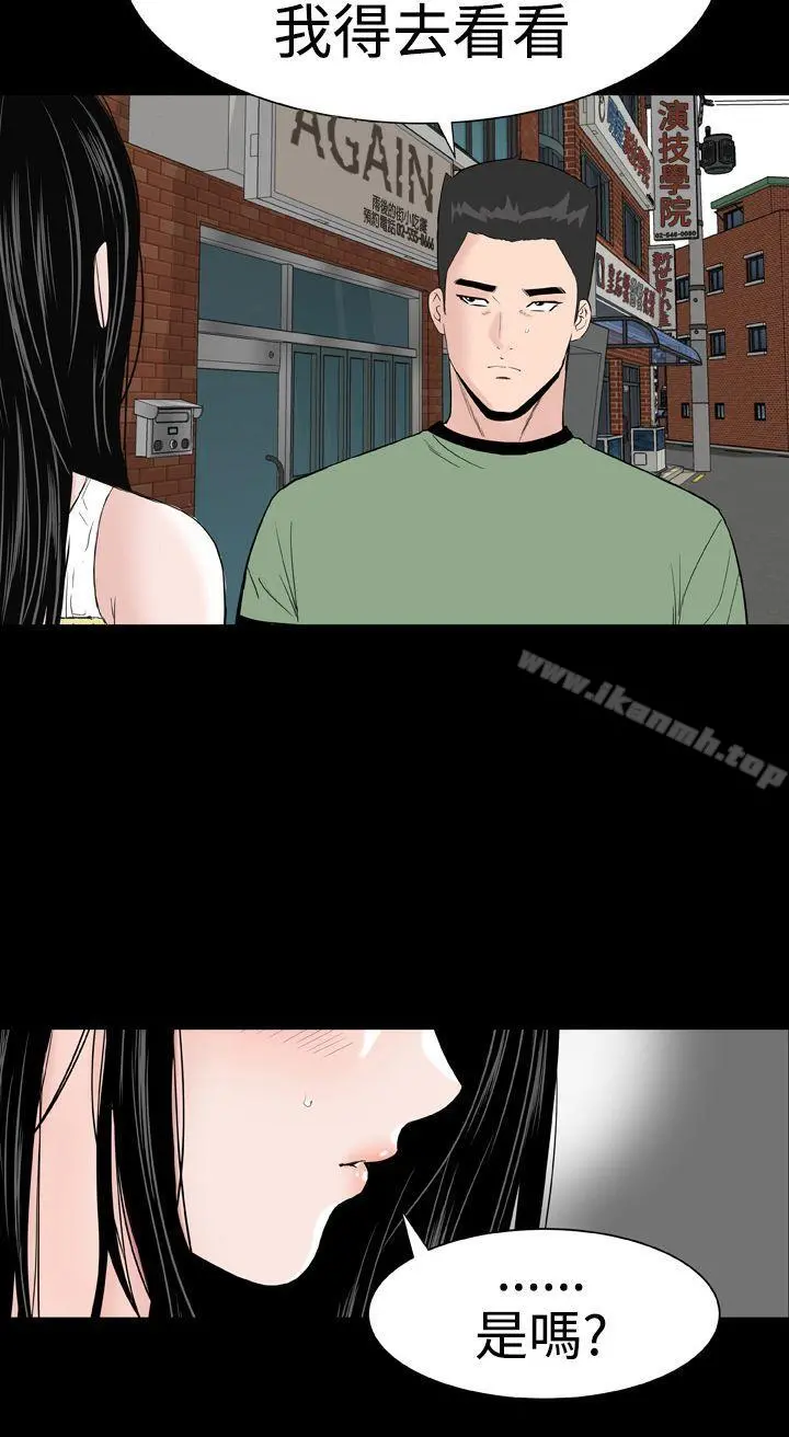 楼凤 - 第41话 - page 20