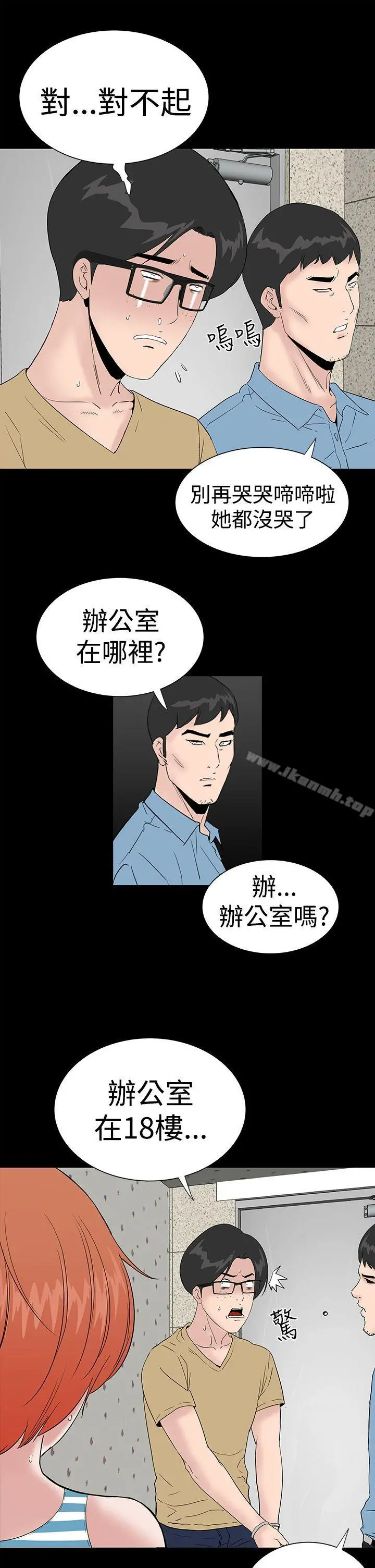 楼凤 - 第41话 - page 25
