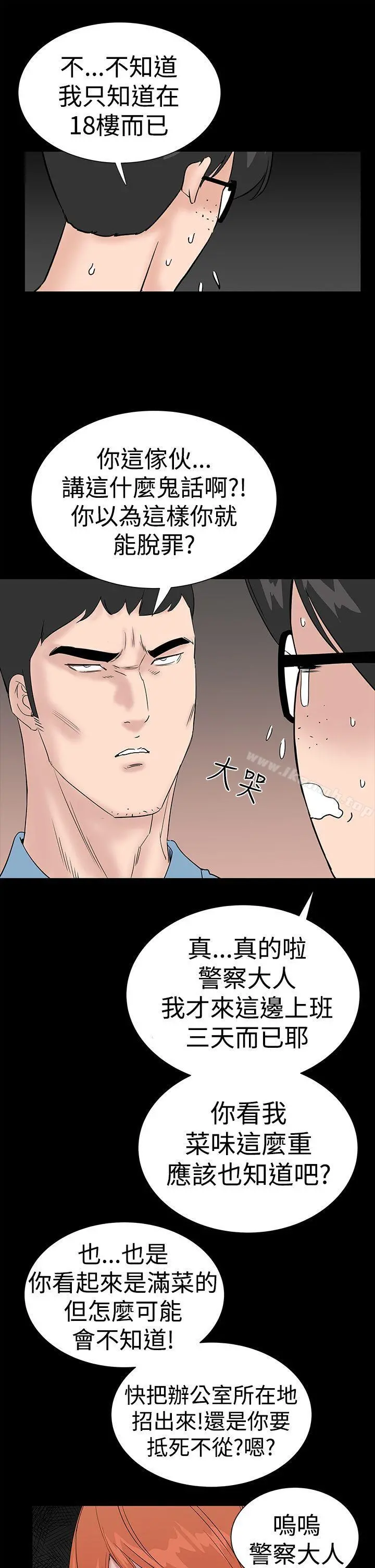 楼凤 - 第41话 - page 27