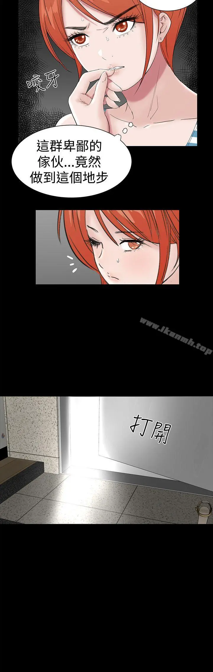 楼凤 - 第41话 - page 28