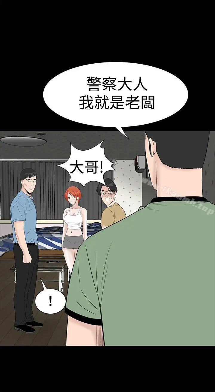 楼凤 - 第41话 - page 30