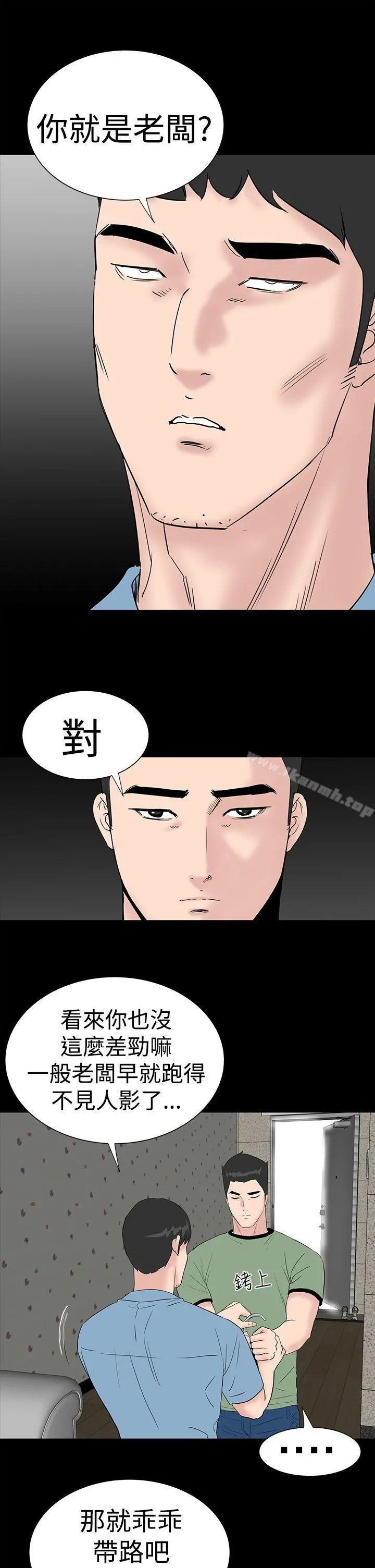 楼凤 - 第41话 - page 31