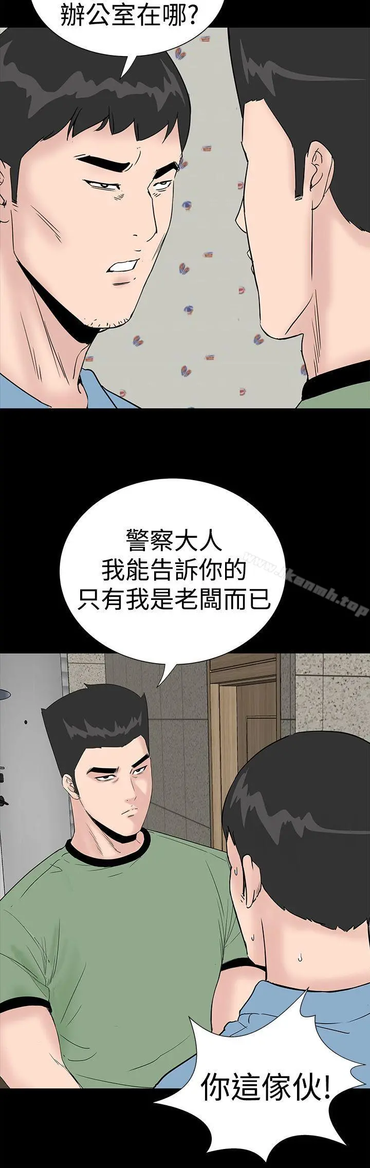楼凤 - 第41话 - page 32