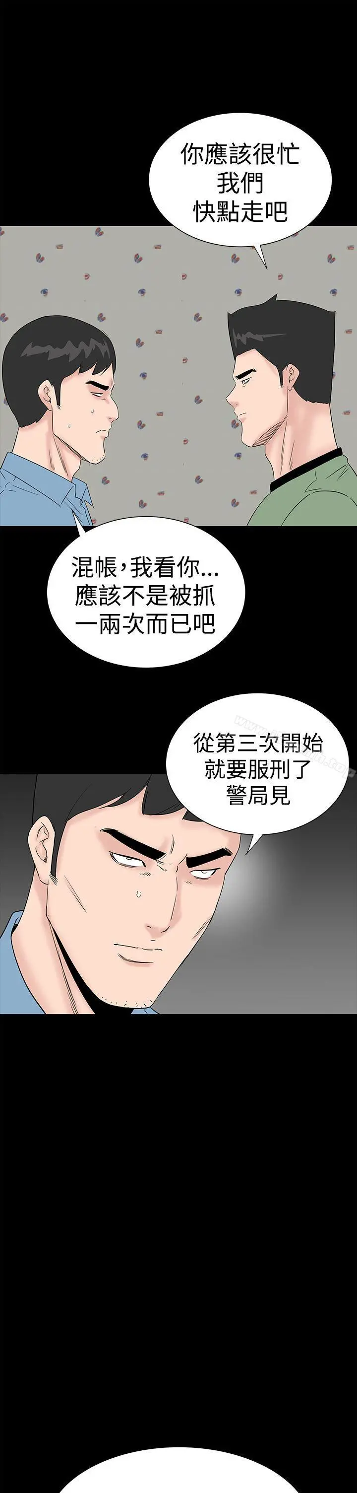 楼凤 - 第41话 - page 33