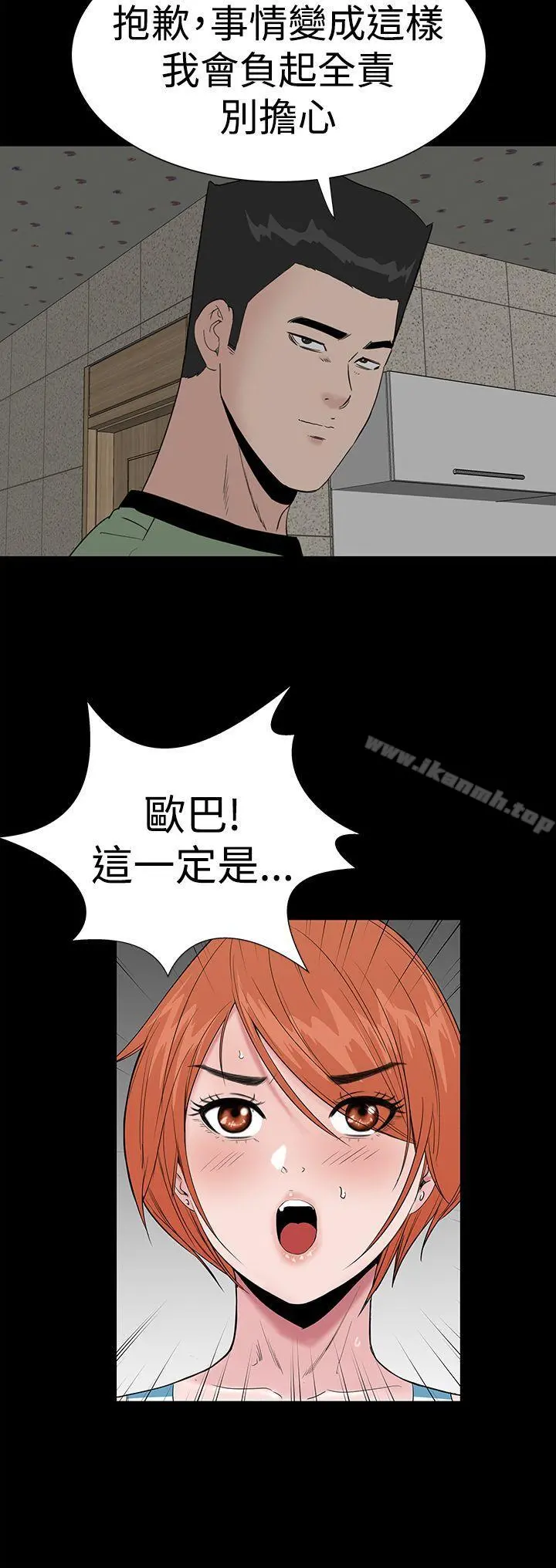 楼凤 - 第41话 - page 34