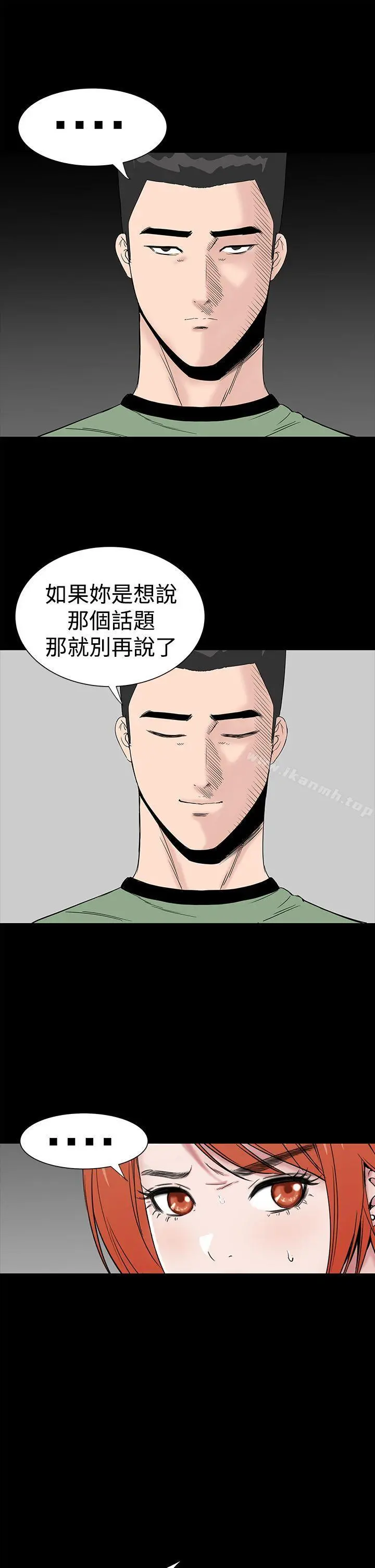 楼凤 - 第41话 - page 35