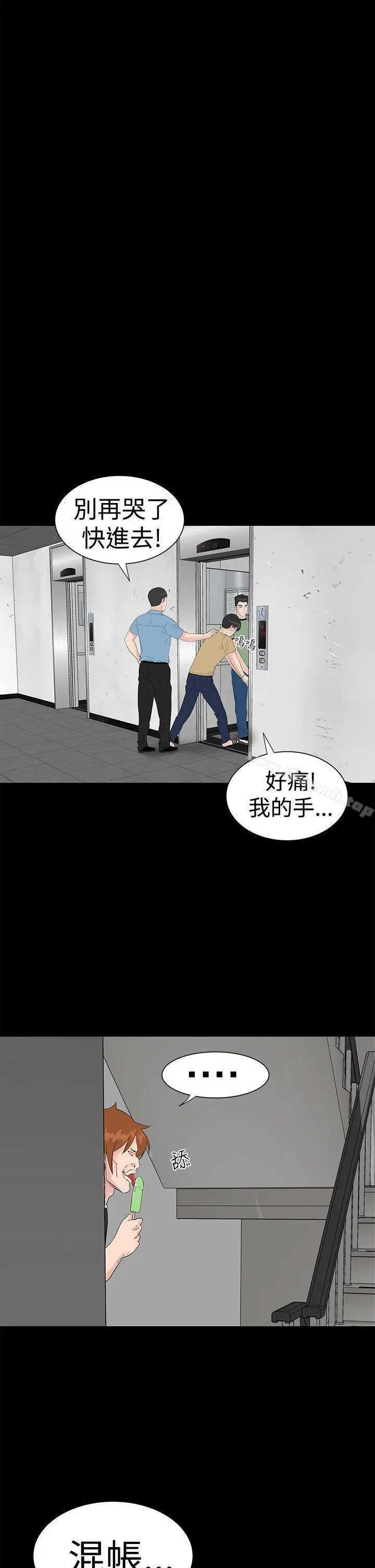 楼凤 - 第41话 - page 37