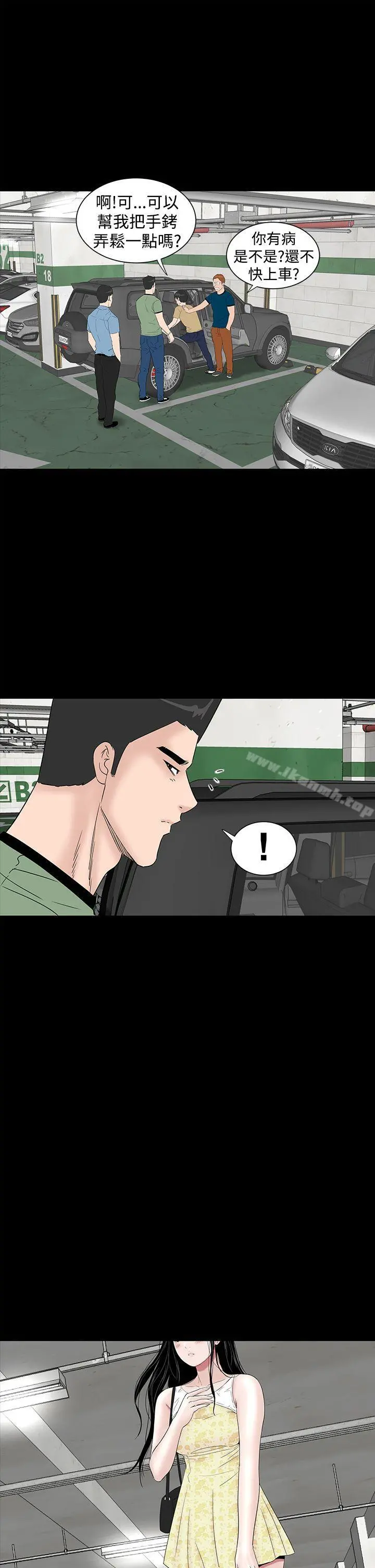 楼凤 - 第41话 - page 41