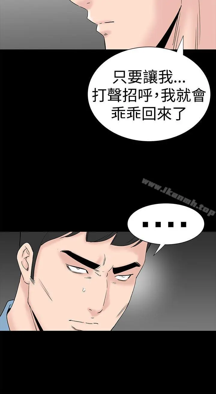 楼凤 - 第41话 - page 44