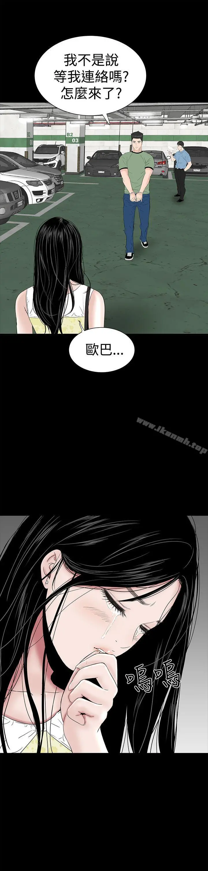 楼凤 - 第41话 - page 49
