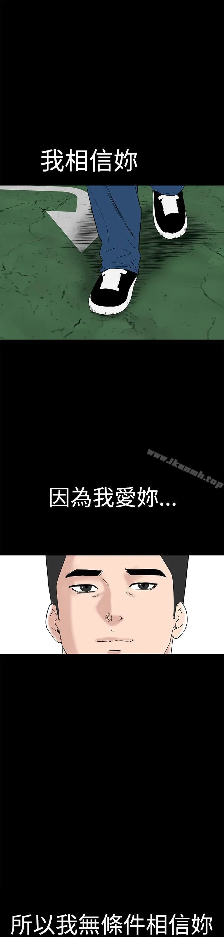 楼凤 - 第41话 - page 51