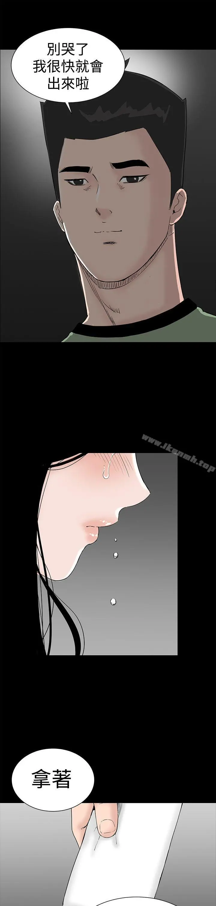 楼凤 - 第41话 - page 53