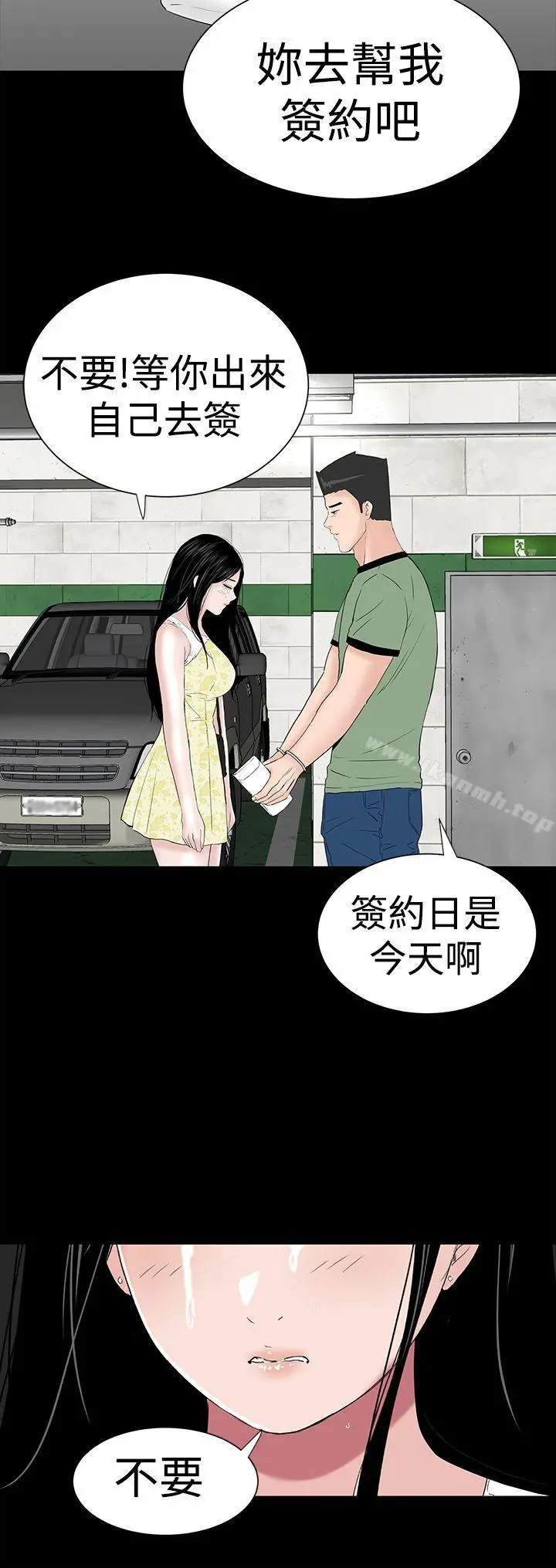 楼凤 - 第41话 - page 54