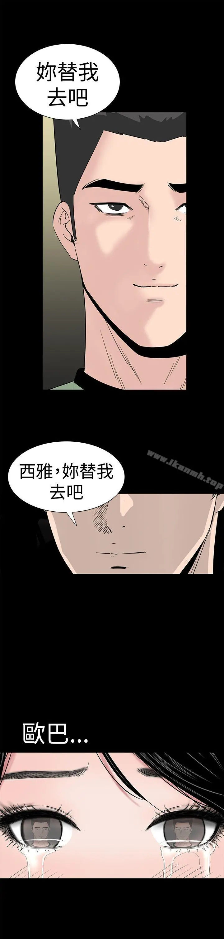 楼凤 - 第41话 - page 55