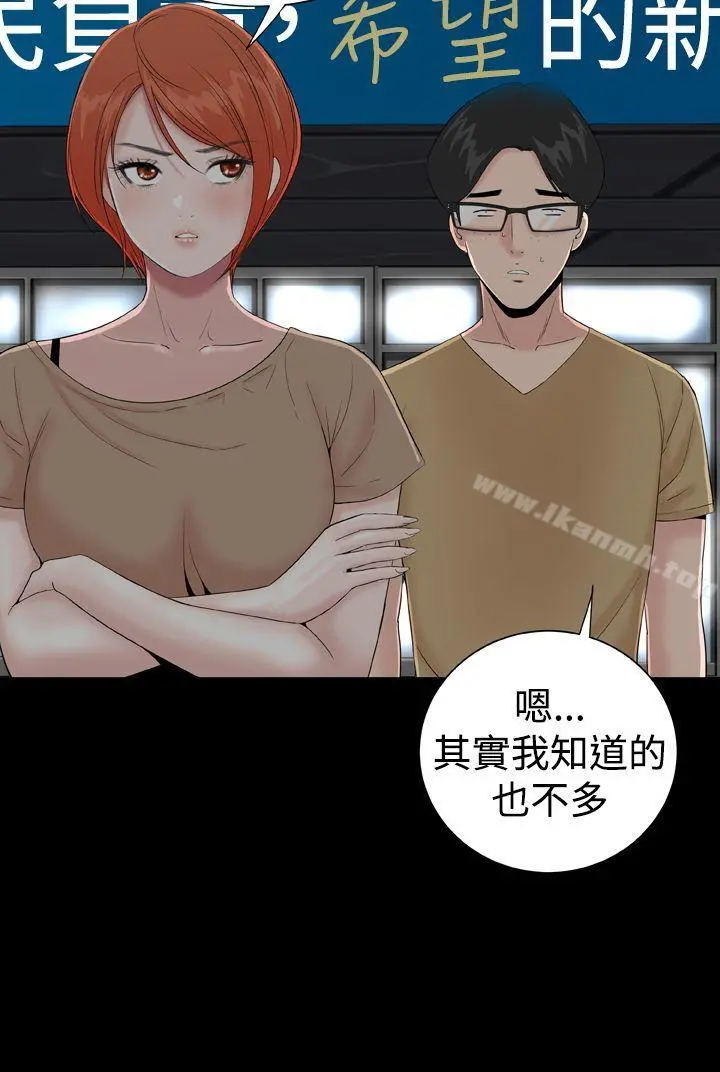 楼凤 - 第42话 - page 2