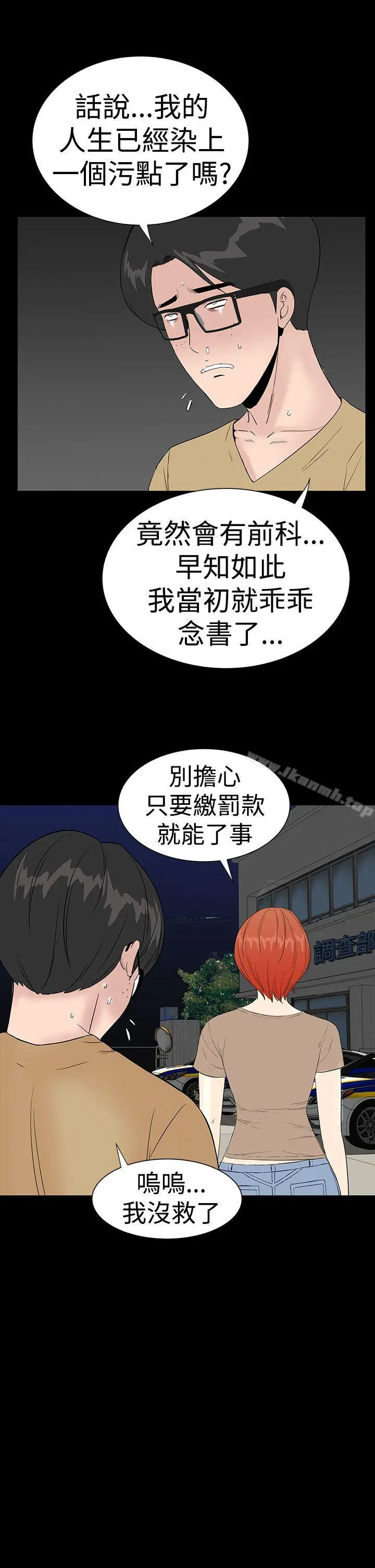 楼凤 - 第42话 - page 3
