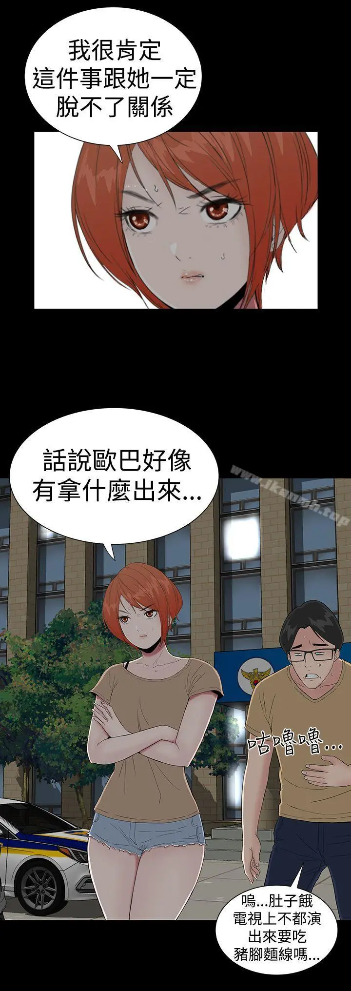 楼凤 - 第42话 - page 6