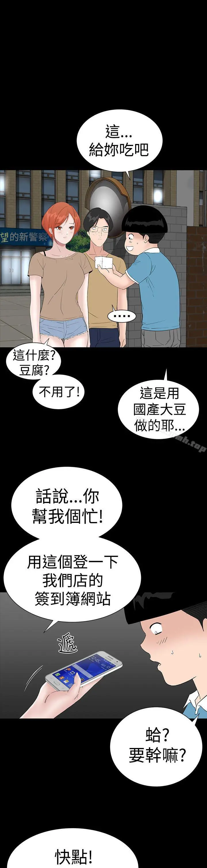 楼凤 - 第42话 - page 9