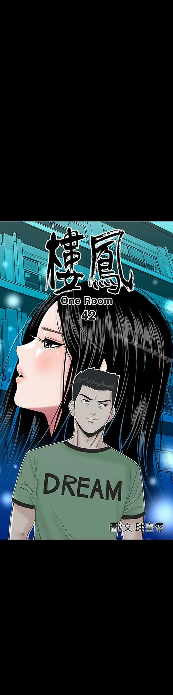 楼凤 - 第42话 - page 11