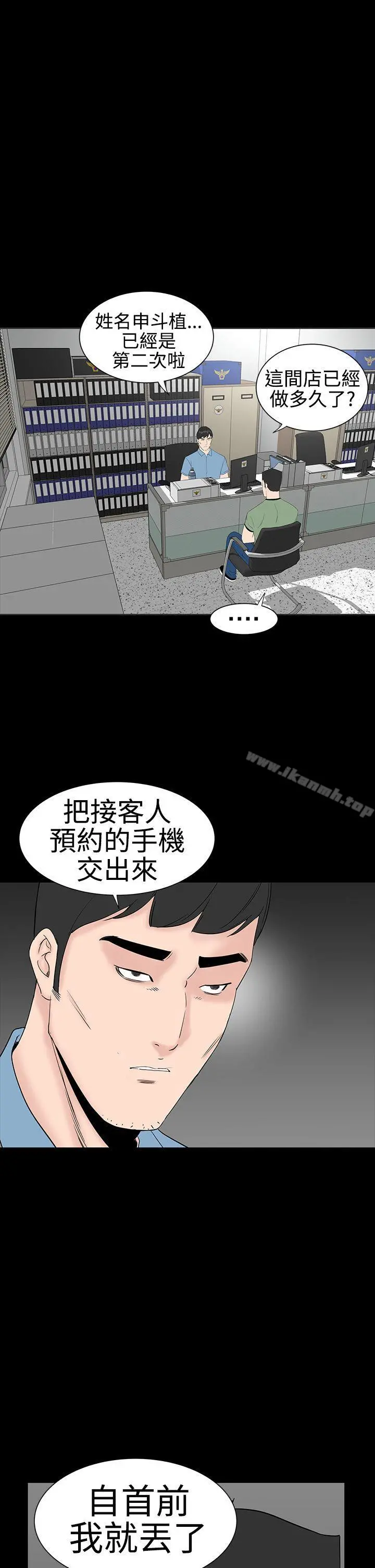 楼凤 - 第42话 - page 12
