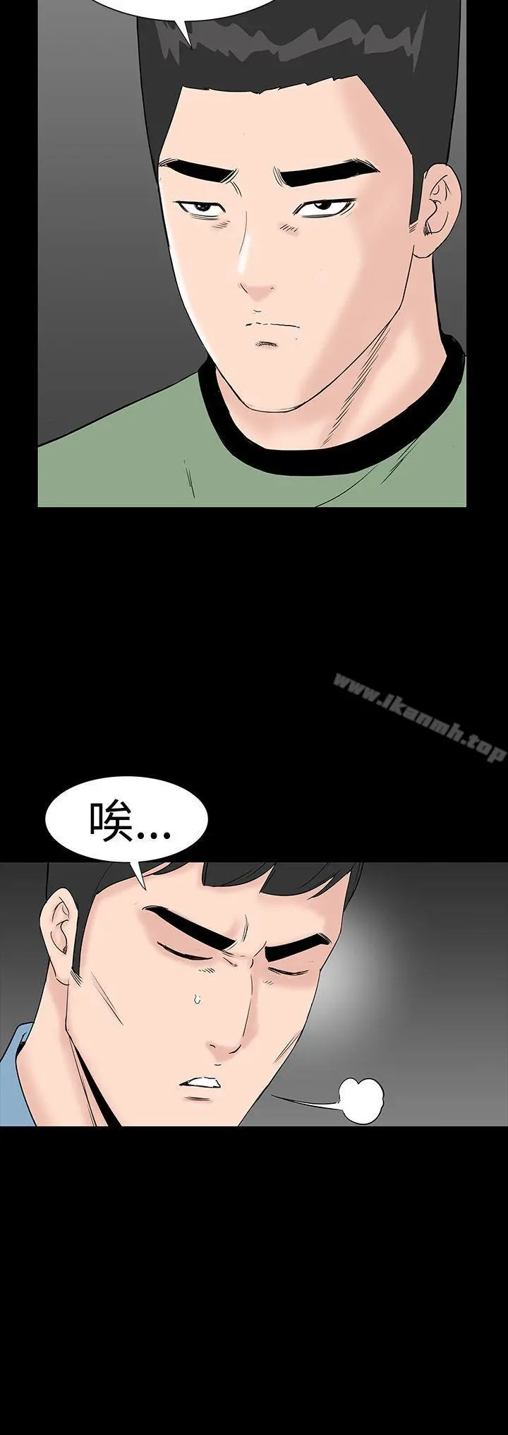 楼凤 - 第42话 - page 13