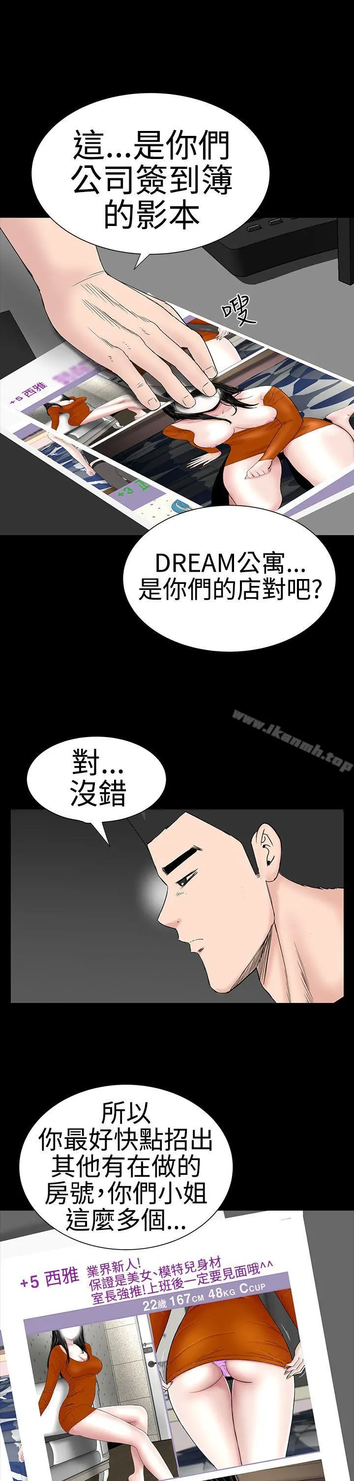 楼凤 - 第42话 - page 14