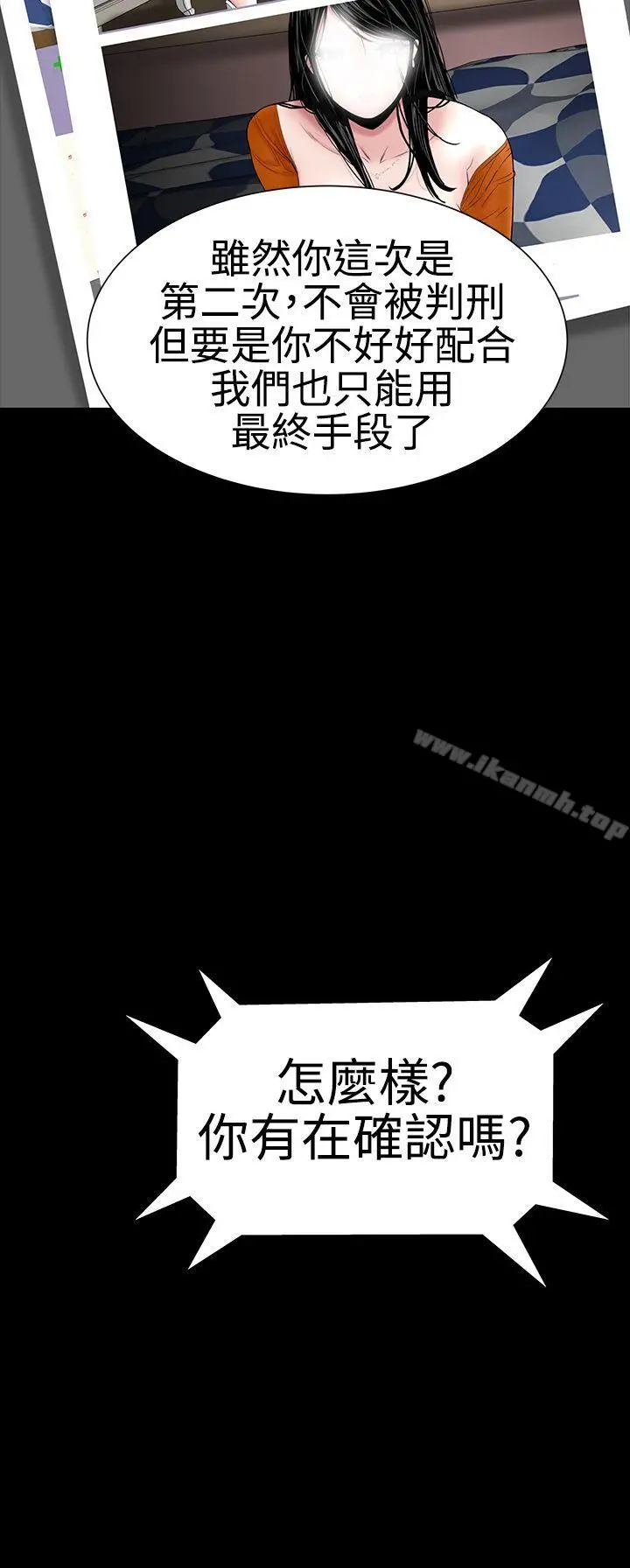 楼凤 - 第42话 - page 15
