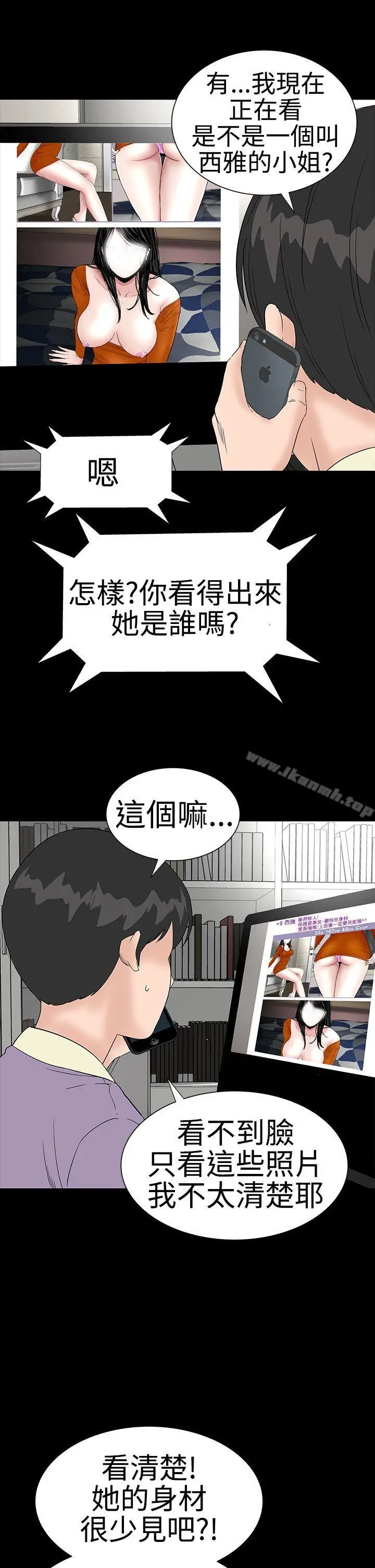 楼凤 - 第42话 - page 16