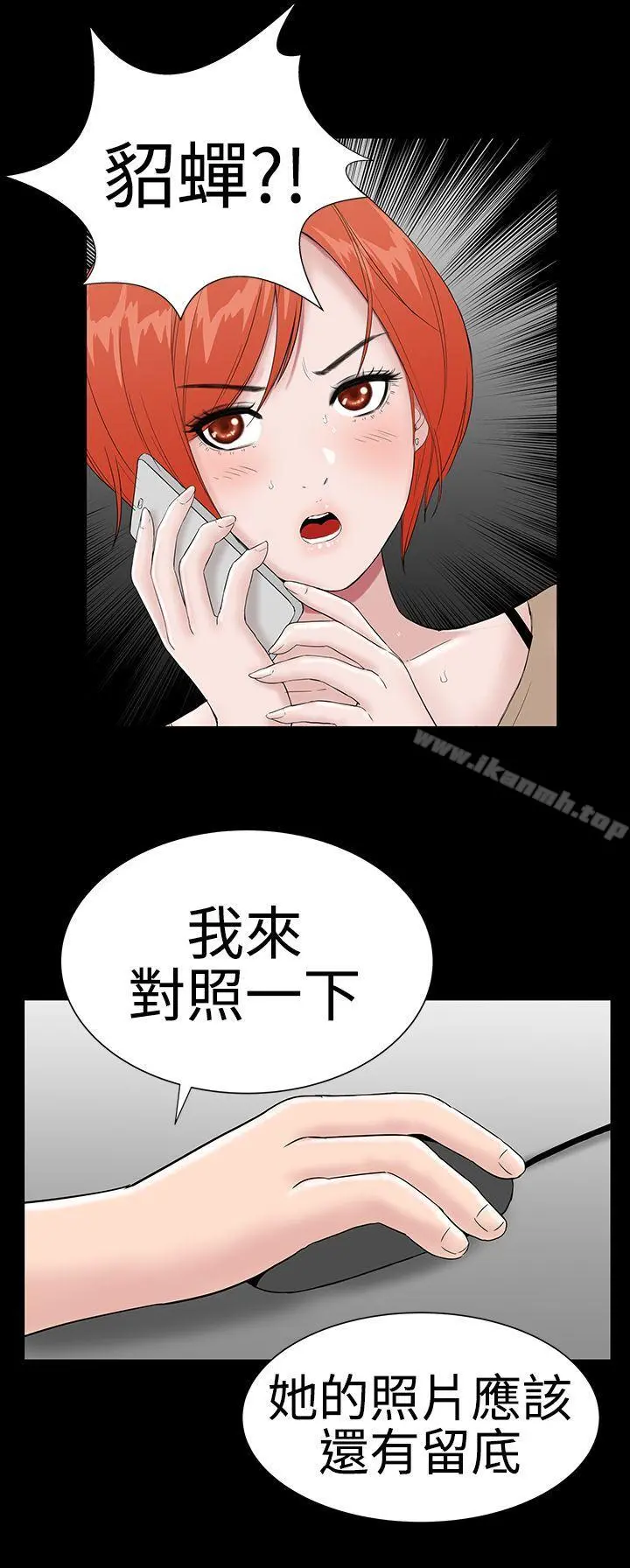 楼凤 - 第42话 - page 19