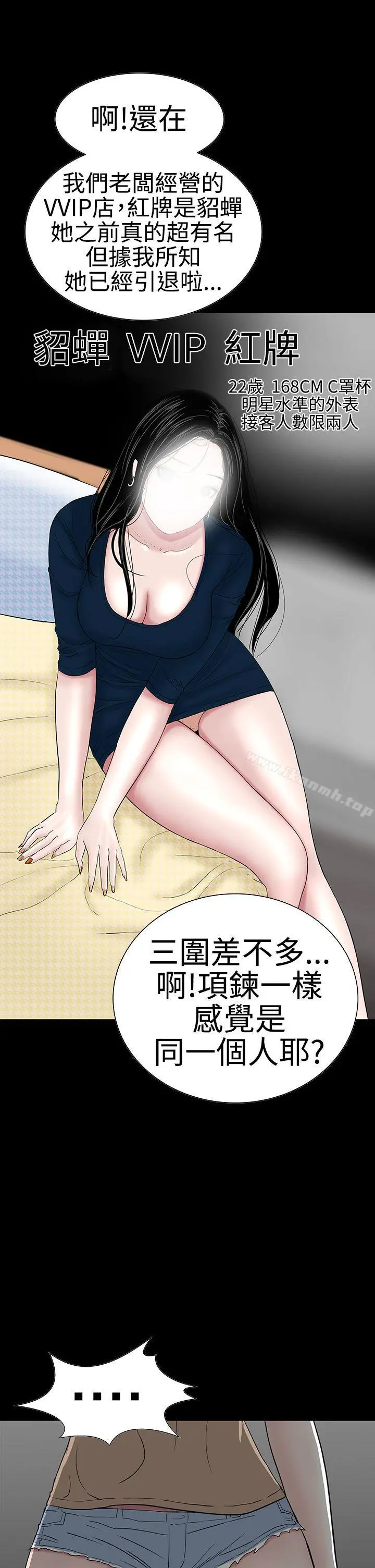 楼凤 - 第42话 - page 20