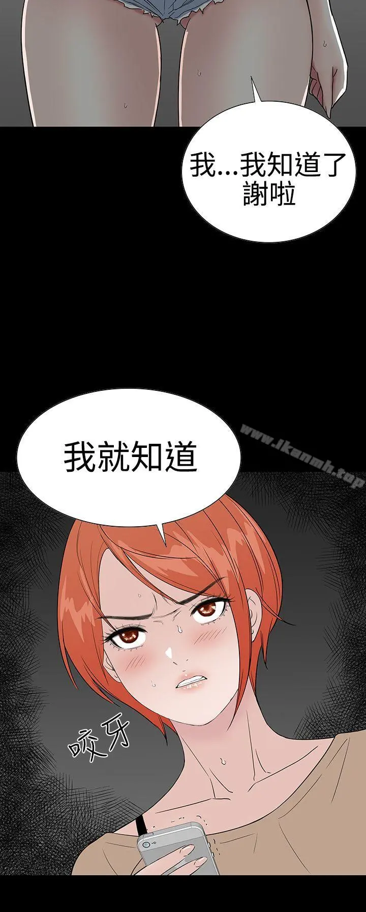 楼凤 - 第42话 - page 21