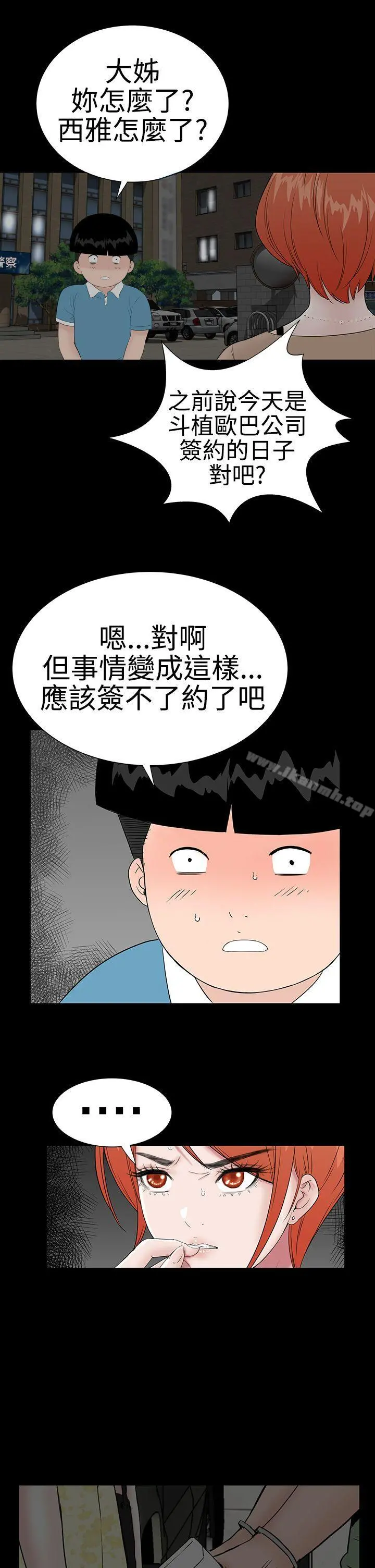 楼凤 - 第42话 - page 22