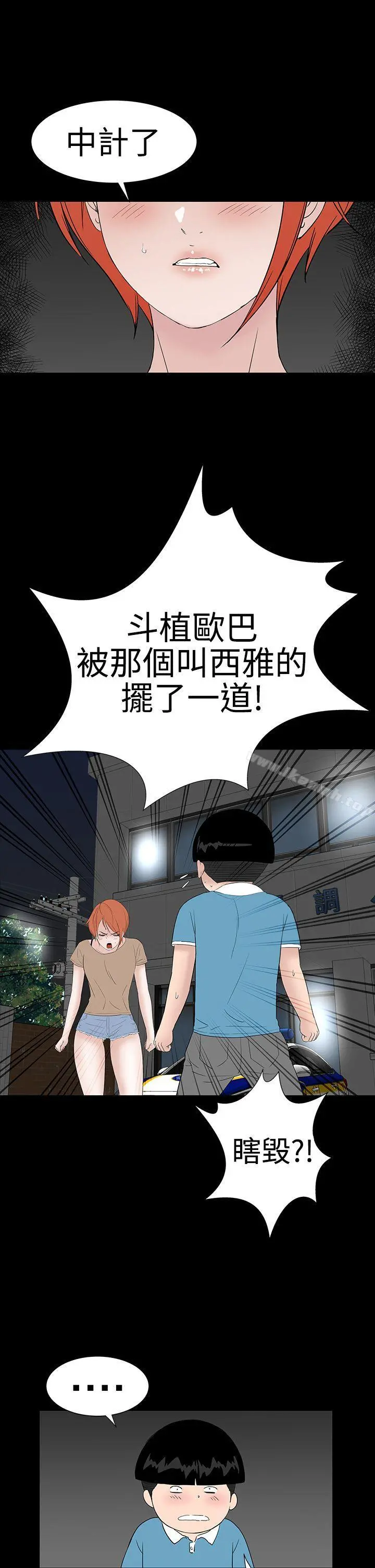 楼凤 - 第42话 - page 24