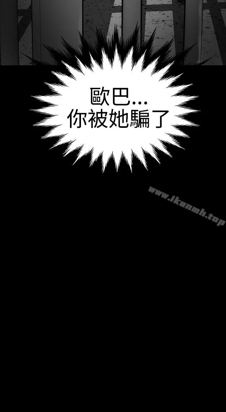 楼凤 - 第42话 - page 29