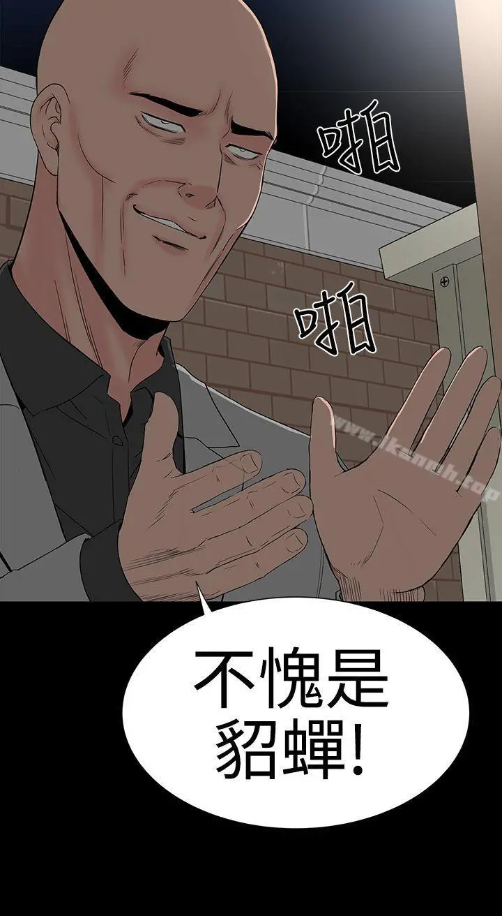 楼凤 - 第42话 - page 31