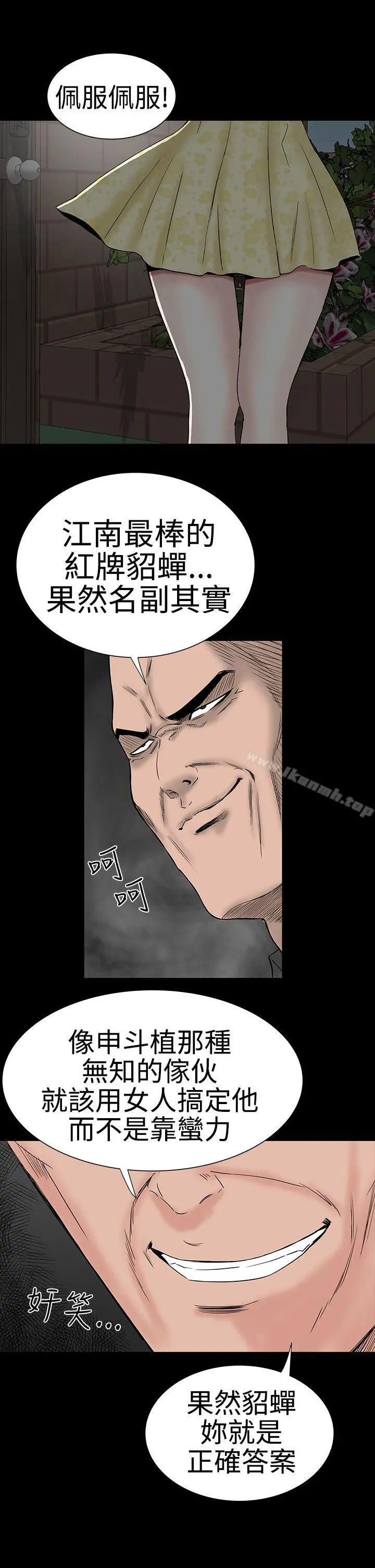 楼凤 - 第42话 - page 32