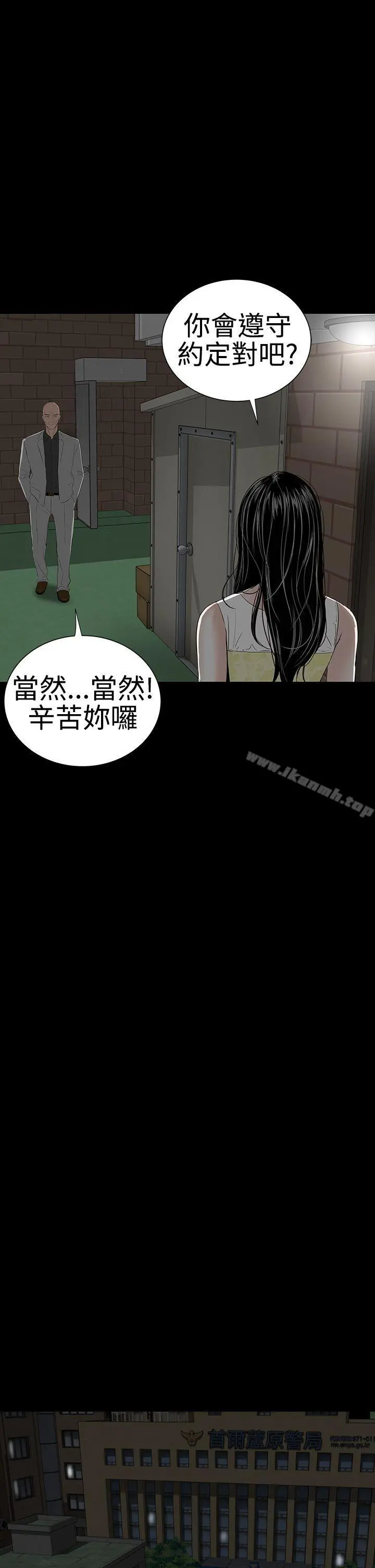 楼凤 - 第42话 - page 34
