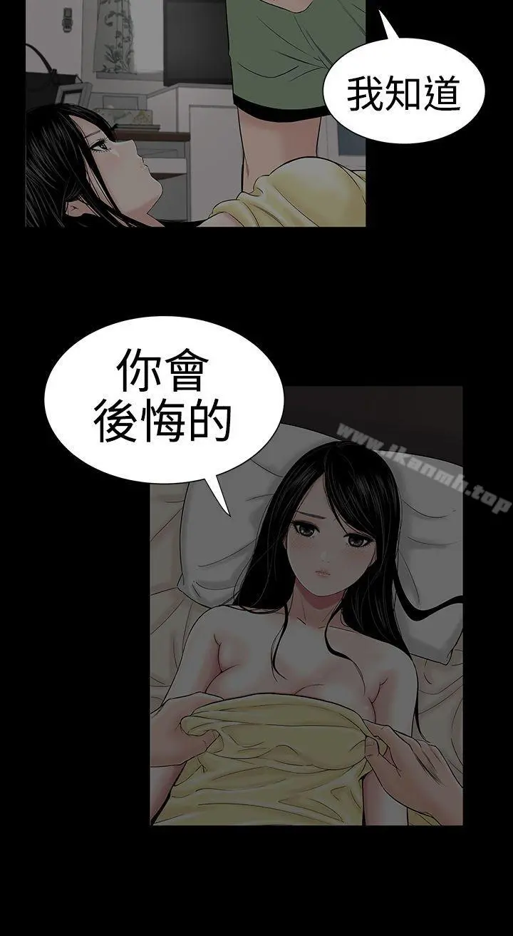 楼凤 - 第42话 - page 37