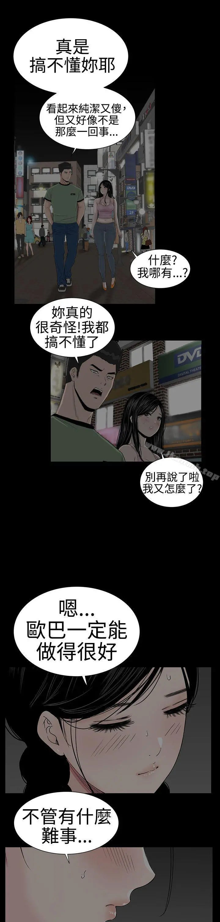 楼凤 - 第42话 - page 38